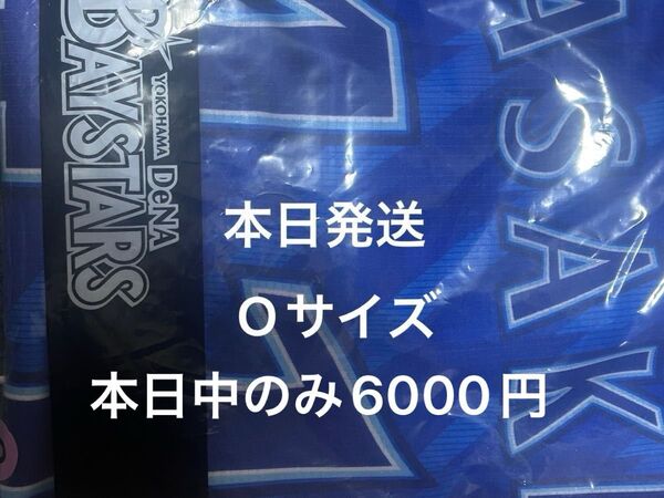 期間限定値下げ 横浜DeNAベイスターズ 佐々木千隼(背番号41)ユニフォーム Oサイズ(タグ無し)
