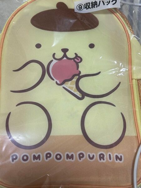 サンリオ ポムポムプリン 当りくじ ⑨収納バッグ