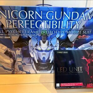 PGユニコーンガンダム ペルフェクティビリティ+LEDユニット