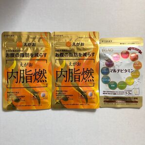 【おまけ付き】えがお内脂燃 脂肪燃焼サプリ 2袋2ヶ月分セット 新品未開