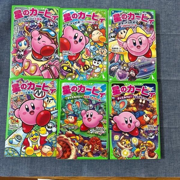 星のカービィ 6冊セット 角川つばさ文庫 高瀬美恵 小学館 本 児童書 セット 任天堂 Nintendo