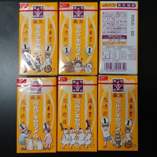 森永ミルクキャラメル