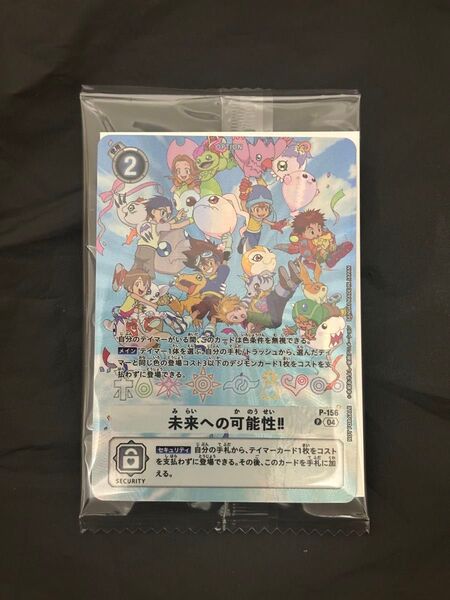 新品未開封品 デジモンアドベンチャー25th | 未来への可能性!! 特典カード