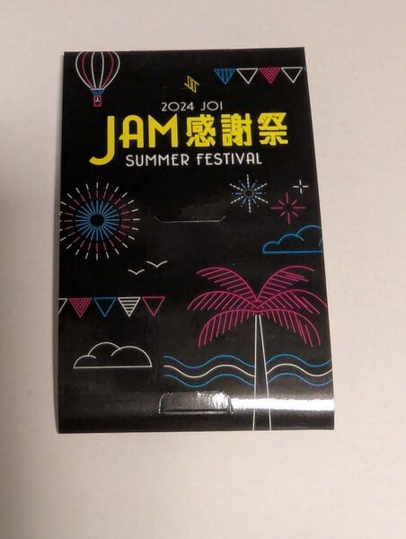 JO1 JAM感謝祭 金城碧海 トレカ JAM SET
