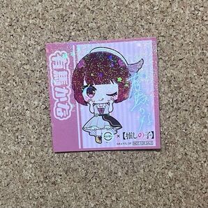 有馬かな 推しの子×スシロー コラボ シール