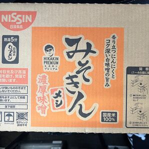 新みそきんメシ 濃厚味噌 6個 ヒカキン