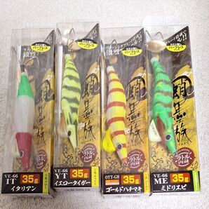 蛸墨族 3.5号(35g)VE-66 ミドリエビ 4点セット