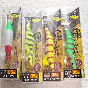蛸墨族 3.5号(35g)VE-66 ミドリエビ 4点セット
