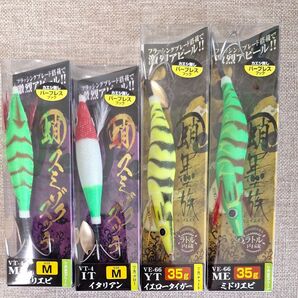 蛸墨族 3.5号(35g)VE-66 ミドリエビ 4点セット