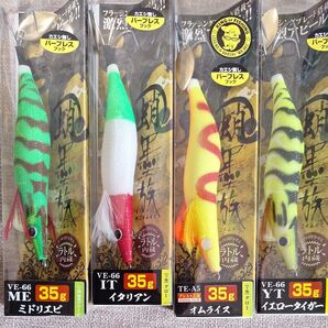 蛸墨族 3.5号(35g)VE-66 ミドリエビ 4点セット