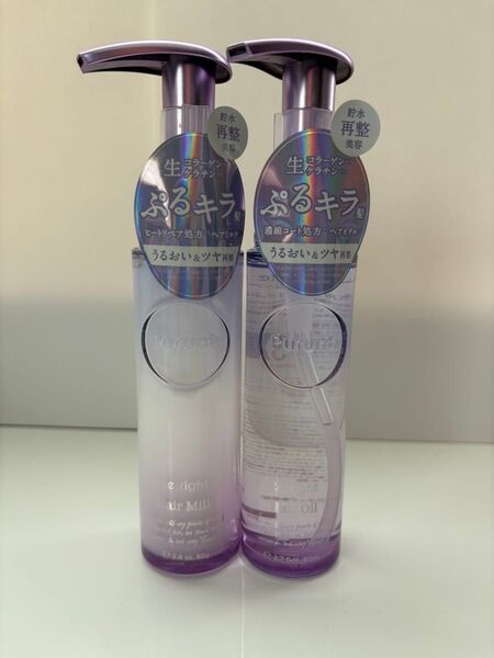 プルント リライト美容液ヘアミルク&ヘアオイル 2本セット