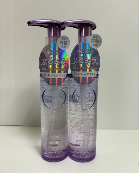 プルント リライト美容液ヘアオイル 2本セット