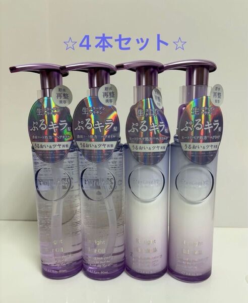 プルント リライト美容液ヘアオイル&ヘアミルク 4本セット
