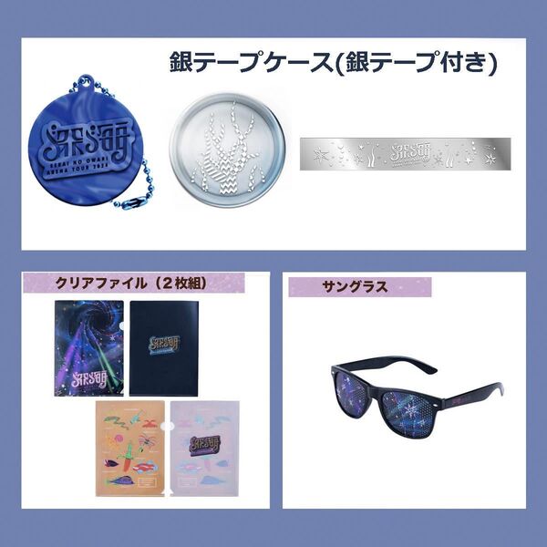 SEKAI NO OWARI セカオワ 深海 銀テープケース クリアファイル サングラス 銀テープ