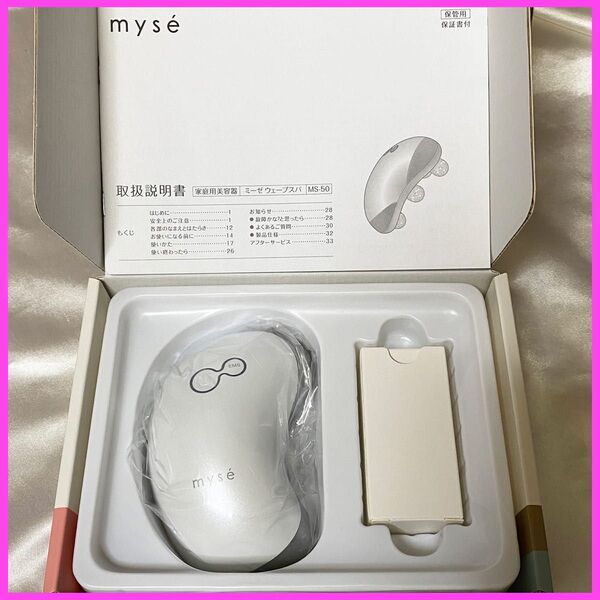 ホームエステ 美顔器 myse ミーゼウェーブスパ ME ウェーブスパ ミーゼ ホワイト ヤーマン YA-MAN