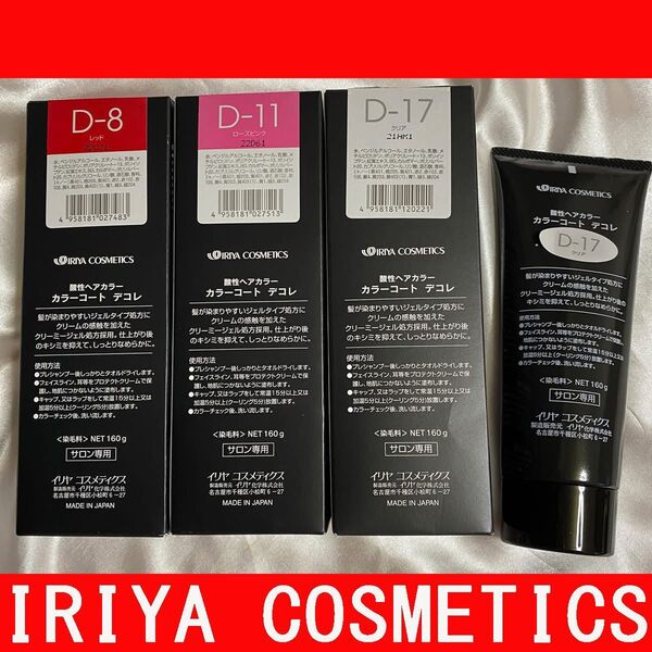 カラーコートデコレ レッド ローズピンク クリア 3本セット 酸性ヘアカラー ヘアマニキュア