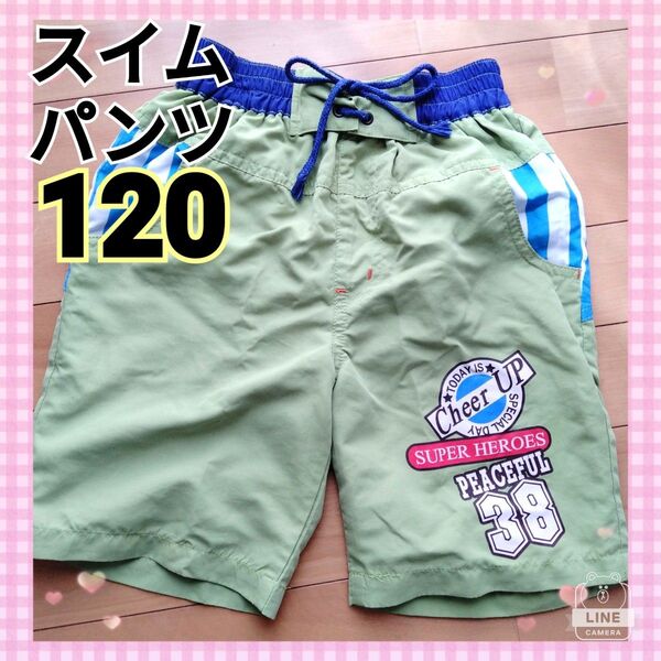 【大幅値下げ】水着 スイムパンツ 120 男の子 プール 海 グリーン ブルー 緑