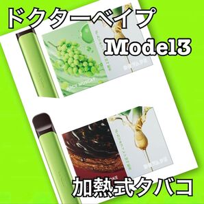 DR.VAPE Model3 電子タバコ スターターキット 加熱式タバコ