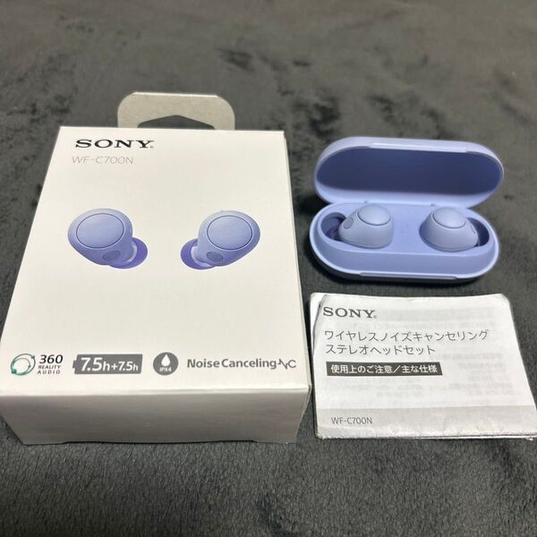 SONY WF-C700N ワイヤレスイヤホン