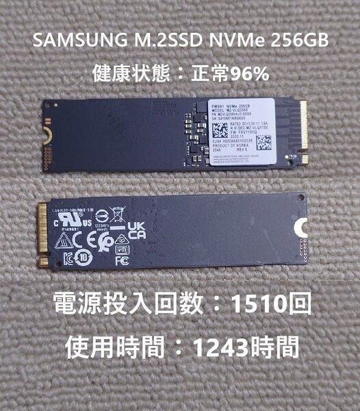 SAMSUNG M.2SSD NVMe 256GB 使用時間1243時間 正常