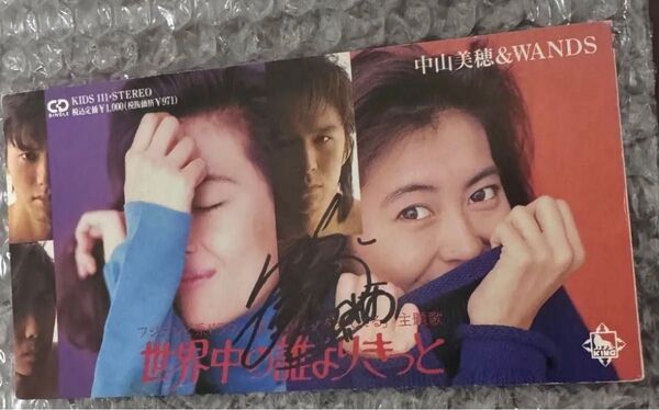 世界中の誰よりきっと中山美穂直筆サイン入り8ミリCD