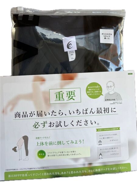 リライブシャツVネックL Lサイズポリエステル