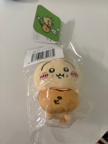 ちいかわ うさぎだらけくじ D賞 ピザまん マスコット