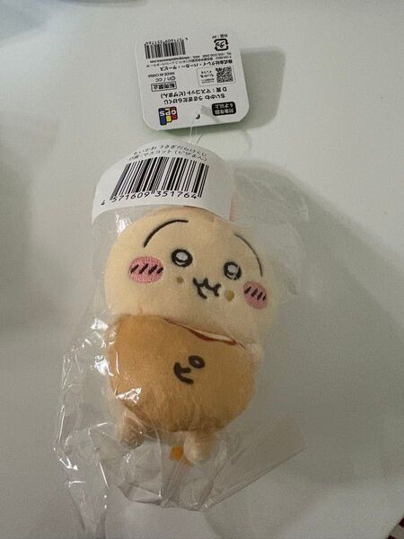 ちいかわ うさぎだらけくじ D賞 ピザまん マスコット