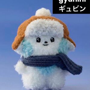 ZB1ゼベワン ギュビン gyunini ギュニニ zeroni WINTER PLUSHぬいぐるみ