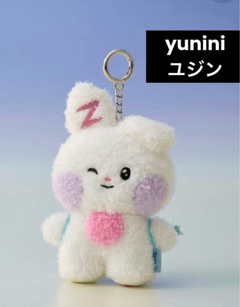 ZB1 ゼベワン ユジン yunini ユニニ zeroni メッセージぬいぐるみキーリング キーホルダー