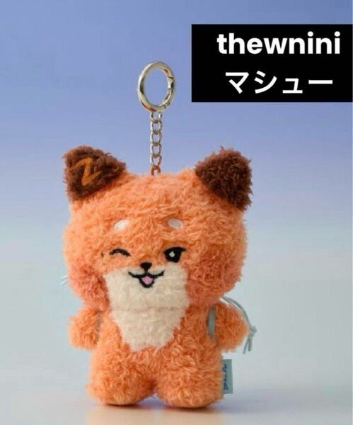 ZB1 ゼベワン マシュー thewnini テュニニ zeroni メッセージぬいぐるみキーリング キーホルダー