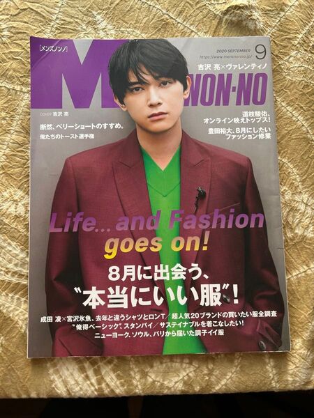 Men's Non-No 2020年9月号 中古