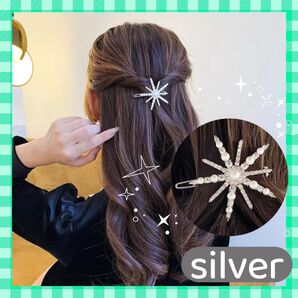 ヘアピン スター ヘアアクセサリー シルバー ブライダル 結婚式 星 ピン 髪飾り ビジュー パール パーティー 新品 可愛い