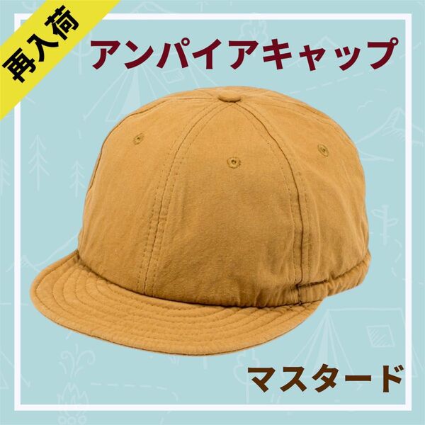 アンパイアキャップ ショートブリム 男女兼用 イエロー 黄色 マスタード 帽子 キャップ ツバ短め アウトドア メンズ レディース
