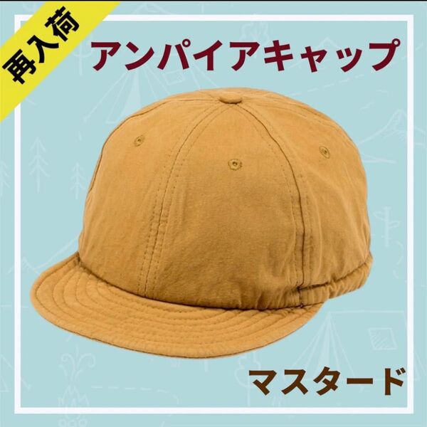 アンパイアキャップ 帽子 ショートブリム 男女兼用 イエロー 黄色 マスタード キャップ ツバ短め アウトドア メンズ レディース