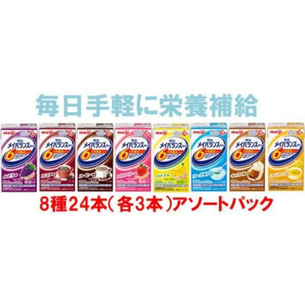 メイバランスミニアソートボックス