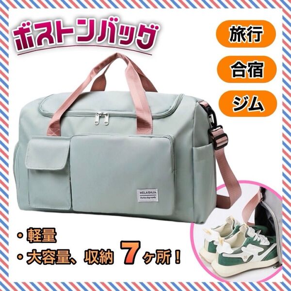 ボストンバッグ 【グリーン】 3way 大容量 旅行 ジム 合宿 修学旅行 防災