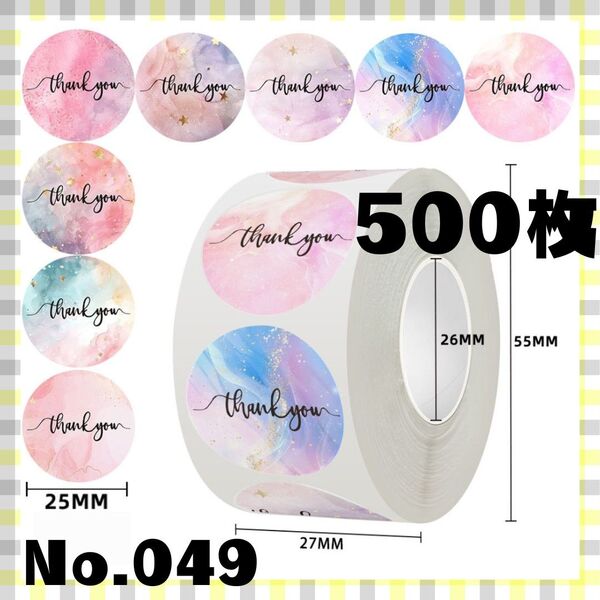 049 サンキューシール 500枚 ギフトシール シール テープ プレゼント ラッピング ありがとう thank you