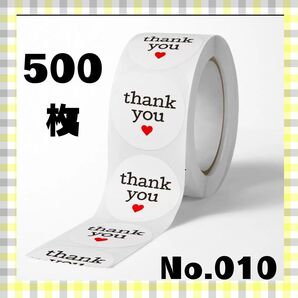 010 サンキューシール 500枚 ギフトシール シール テープ 資材 プレゼント 梱包材 ラッピング ありがとう 大人気