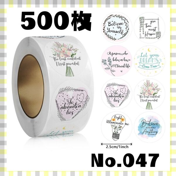 047 ギフトシール ラッピング ハンドメイド 花 花柄 可愛い お礼 シール プレゼント サンキューシール 500枚