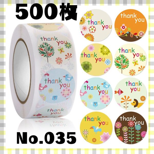 035 サンキューシール 500枚 ギフトシール シール テープ 資材 プレゼント 梱包材 ラッピング ありがとう 大人気