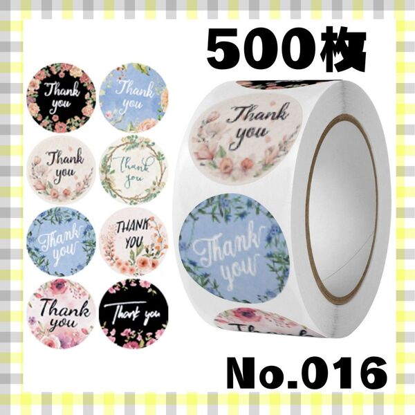 016 サンキューシール 500枚 ギフトシール シール テープ 資材 プレゼント 梱包材 ラッピング ありがとう 大人気