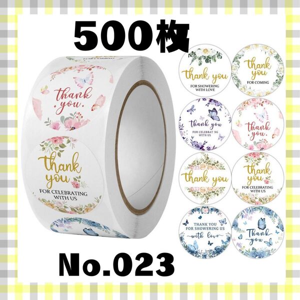 023 サンキューシール 500枚 ギフトシール シール テープ プレゼント ラッピング ありがとう Thank you