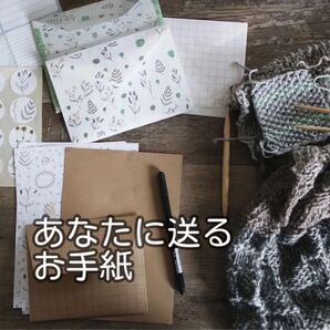 あなたへ気持ちを届ける手書きお手紙 代筆 手紙
