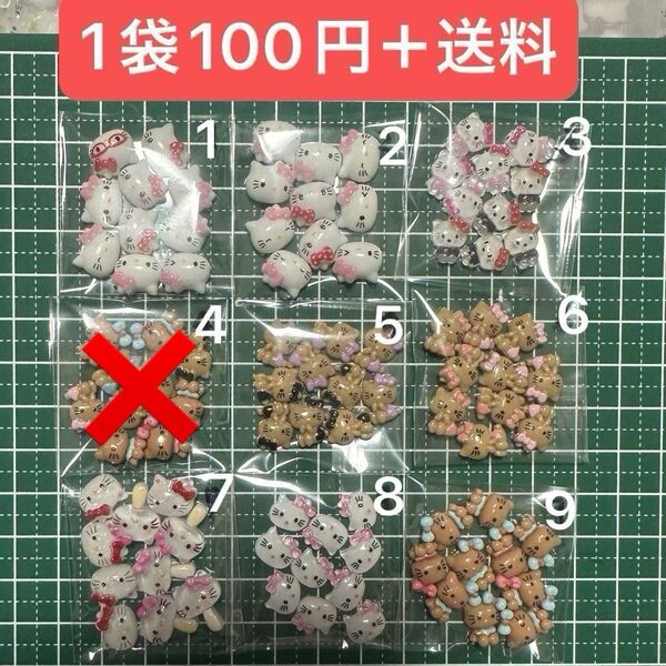 ネイルパーツ デコパーツ 1袋10個入 お好きな組み合わせ可能! キャラクター
