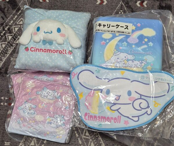 サンリオ 当たりくじ シナモロールセット キャリーケース クッション マット