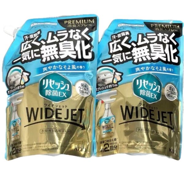 リセッシュ除菌EX ワイドジェット 爽やかなそよ風の香り つめかえ用 衣類・布製品用消臭剤 プレミアム消臭スプレー 660ml×2