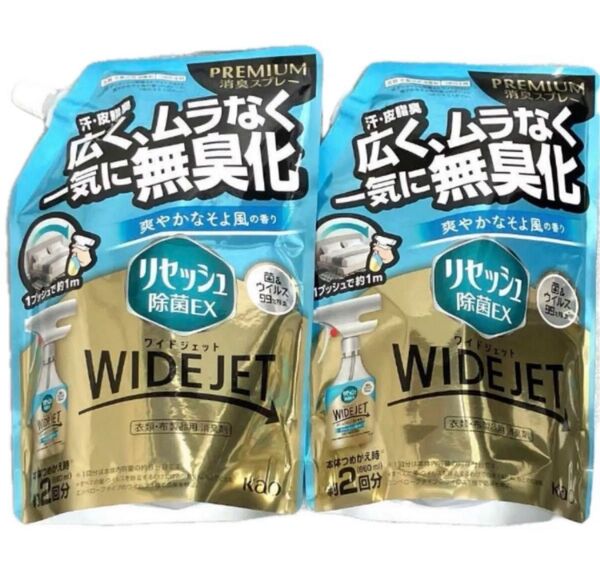 リセッシュ除菌EX ワイドジェット 爽やかなそよ風の香り つめかえ用 衣類・布製品用消臭剤 プレミアム消臭スプレー 660ml×2