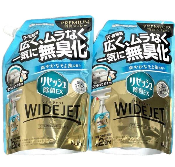 リセッシュ除菌EX ワイドジェット 爽やかなそよ風の香り つめかえ用 衣類・布製品用消臭剤 プレミアム消臭スプレー 660ml×2
