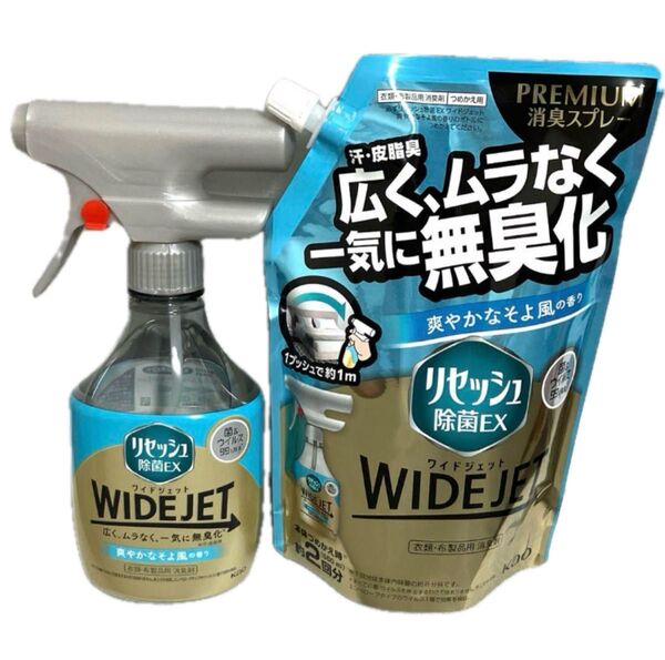 花王 リセッシュ除菌EXワイドジェット プレミアム消臭スプレーボトル410ml+つめかえ用660ml